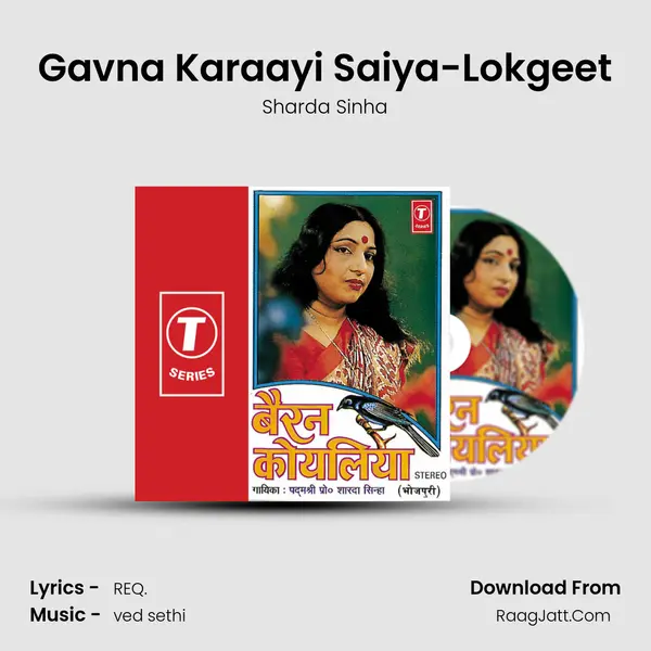 Gavna Karaayi Saiya-Lokgeet MP3 Song by Sharda Sinha Cover
