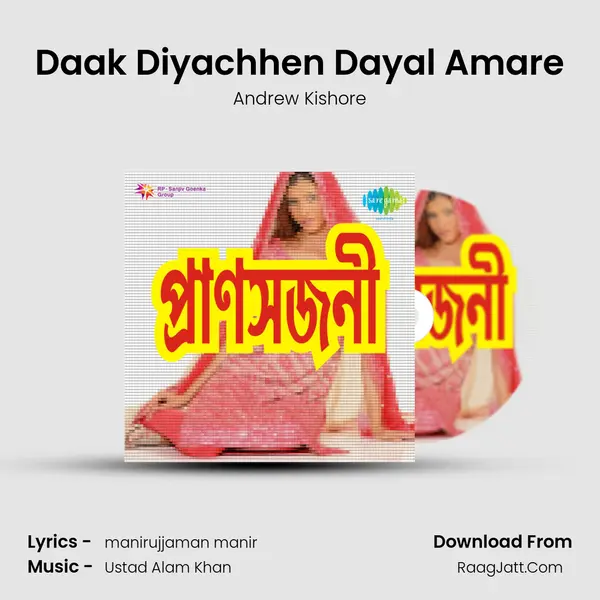Daak Diyachhen Dayal Amare MP3 Song by Andrew Kishore Cover