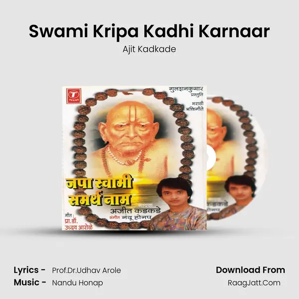 Swami Kripa Kadhi Karnaar MP3 Song by Ajit Kadkade Cover