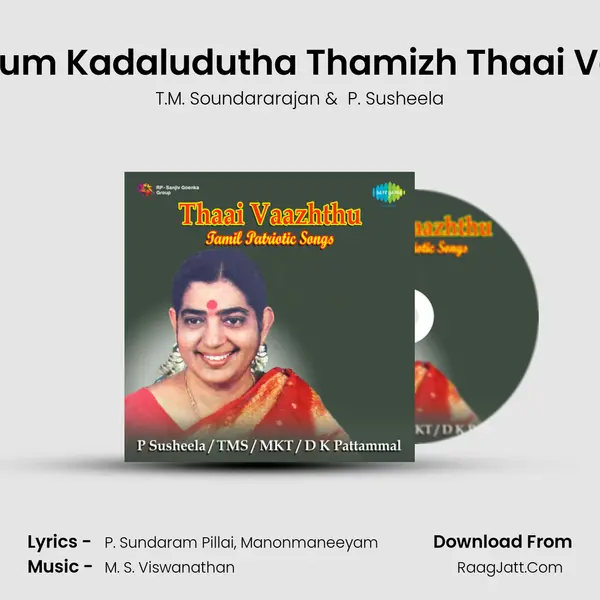 Neeraarum Kadaludutha Thamizh Thaai Vaazhthu MP3 Song by T.M. Soundararajan Cover