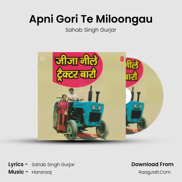 Apni Gori Te Miloongau MP3 Song by Sahab Singh Gurjar Cover