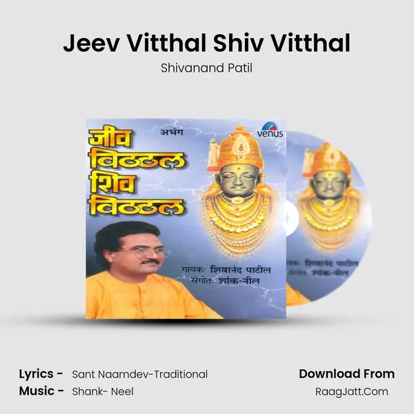 Jeev Vitthal Shiv Vitthal MP3 Song by Shivanand Patil Cover