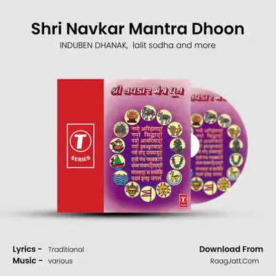 Shri Navkar Mantra Dhoon MP3 Song by INDUBEN DHANAK Cover
