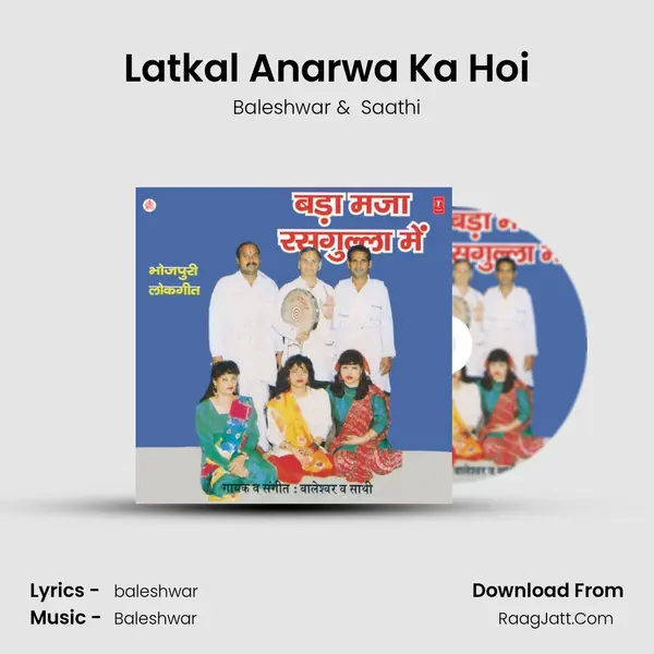 Latkal Anarwa Ka Hoi MP3 Song by Baleshwar Cover