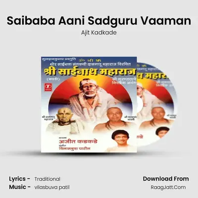 Saibaba Aani Sadguru Vaaman MP3 Song by Ajit Kadkade Cover