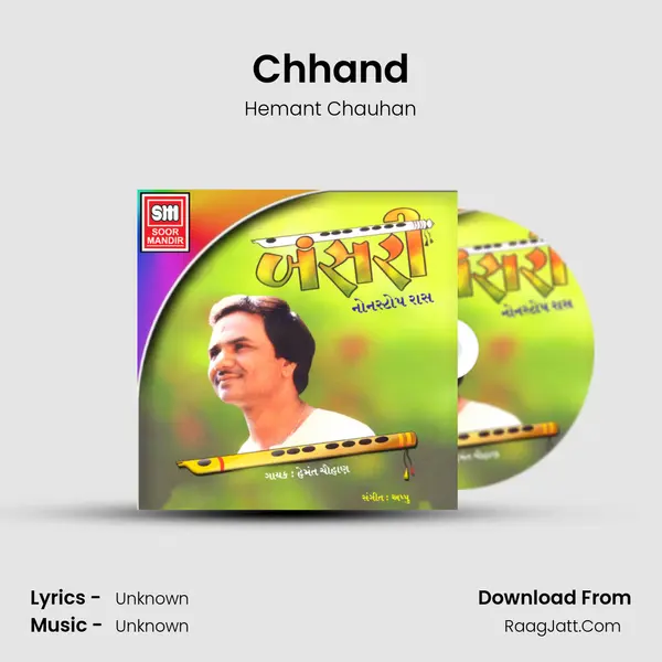 Chhand MP3 Song by Hemant Chauhan Cover
