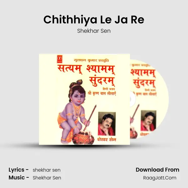 Chithhiya Le Ja Re MP3 Song by Shekhar Sen Cover