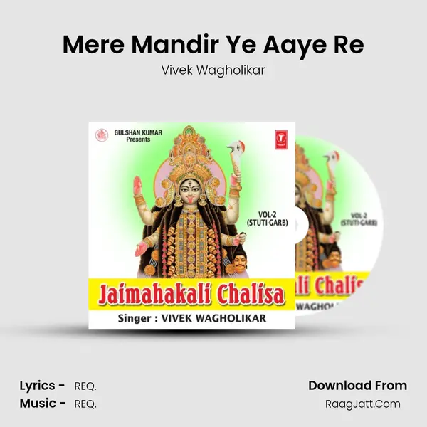 Mere Mandir Ye Aaye Re MP3 Song by Vivek Wagholikar Cover