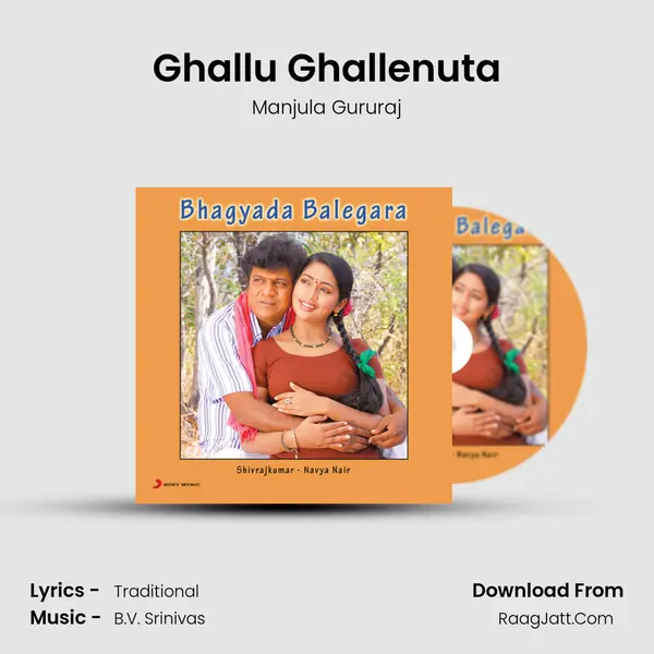 Ghallu Ghallenuta MP3 Song by Manjula Gururaj Cover