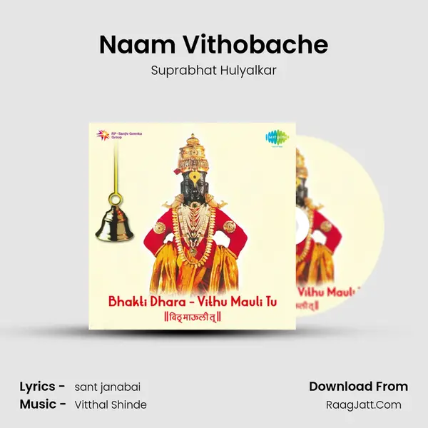 Naam Vithobache MP3 Song by Suprabhat Hulyalkar Cover