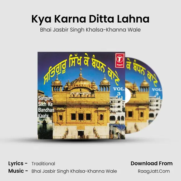 Kya Karna Ditta Lahna MP3 Song by Bhai Jasbir Singh Khalsa-Khanna Wale Cover