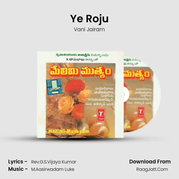 Ye Roju MP3 Song by Vani Jairam Cover