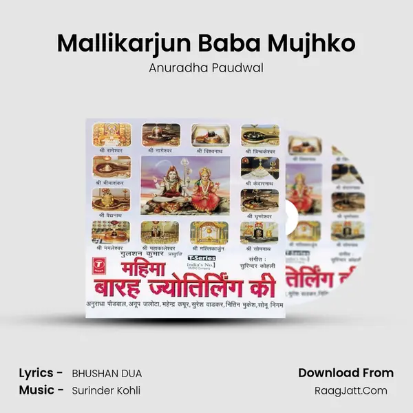 Mallikarjun Baba Mujhko MP3 Song by Anuradha Paudwal Cover