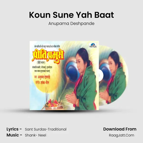 Koun Sune Yah Baat MP3 Song by Anupama Deshpande Cover
