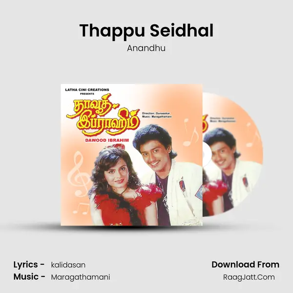 Thappu Seidhal MP3 Song by Anandhu Cover