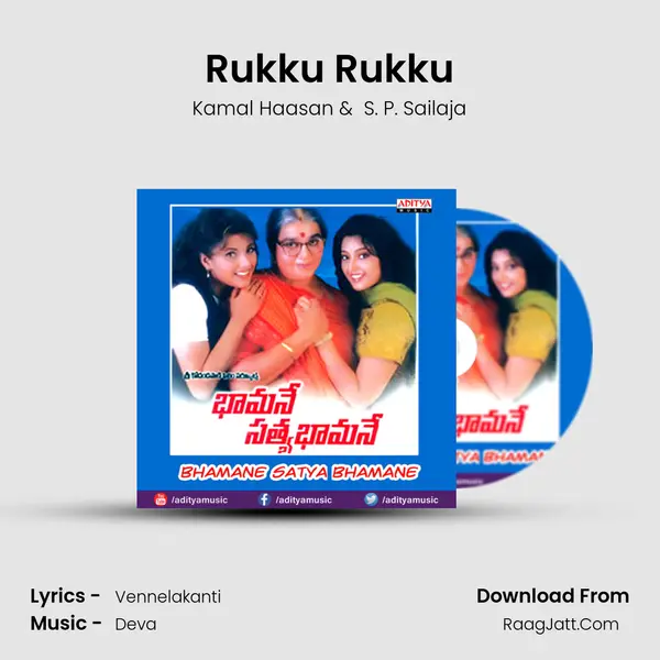 Rukku Rukku MP3 Song by Kamal Haasan Cover