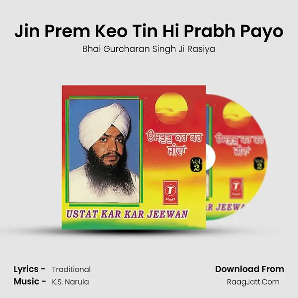 Jin Prem Keo Tin Hi Prabh Payo MP3 Song by Bhai Gurcharan Singh Ji Rasiya Cover