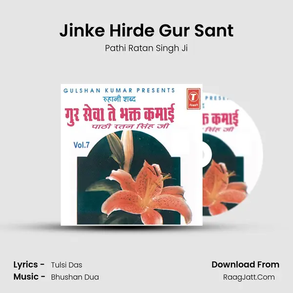 Jinke Hirde Gur Sant MP3 Song by Pathi Ratan Singh Ji Cover