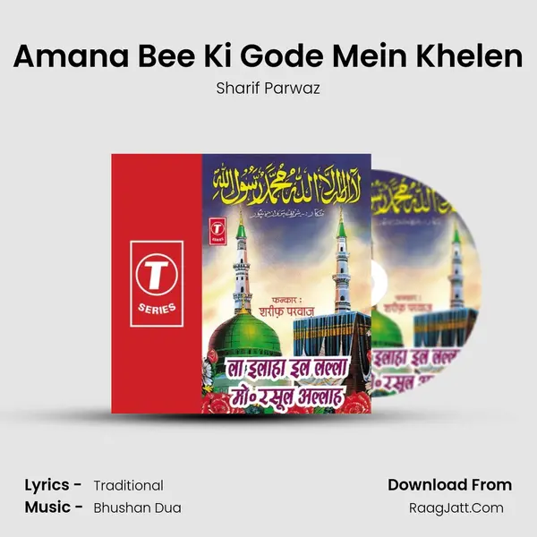 Amana Bee Ki Gode Mein Khelen MP3 Song by Sharif Parwaz Cover
