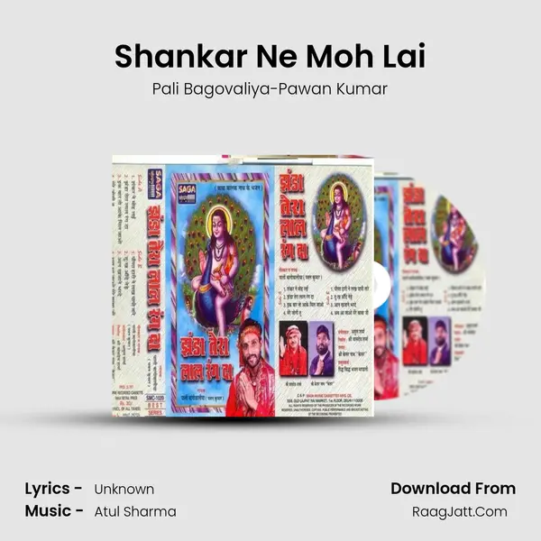 Shankar Ne Moh Lai MP3 Song by Pali Bagovaliya-Pawan Kumar Cover