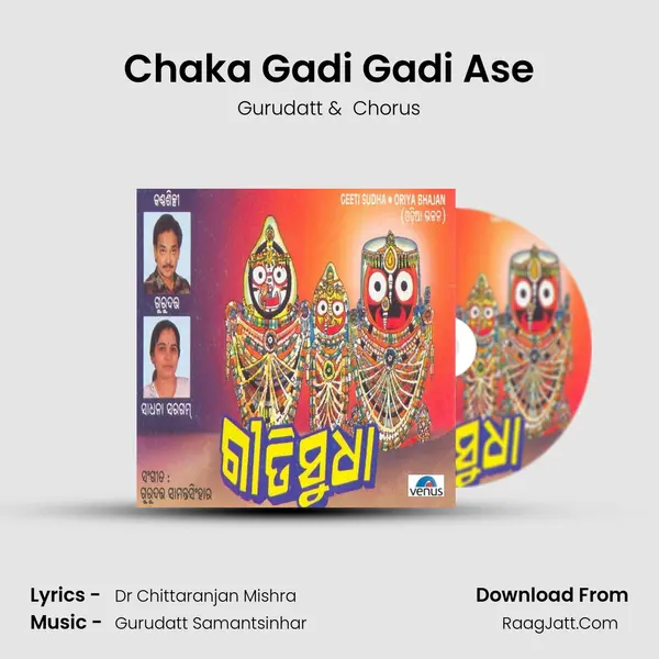 Chaka Gadi Gadi Ase mp3 song