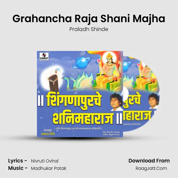 Grahancha Raja Shani Majha mp3 song