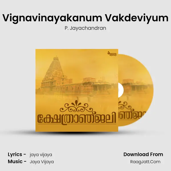 Vignavinayakanum Vakdeviyum MP3 Song by P. Jayachandran Cover