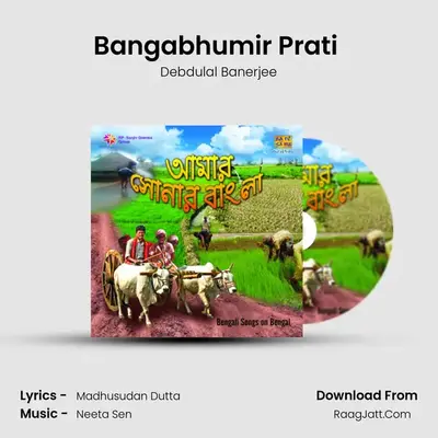 Bangabhumir Prati (Recitations) MP3 Song by Debdulal Banerjee Cover