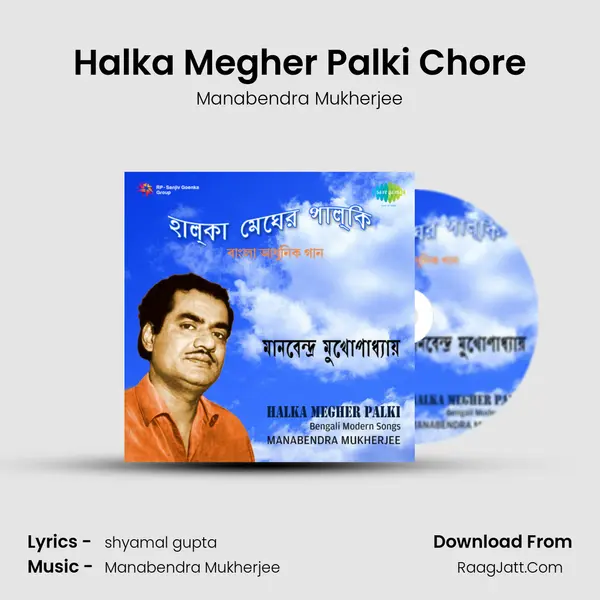 Halka Megher Palki Chore MP3 Song by Manabendra Mukherjee Cover