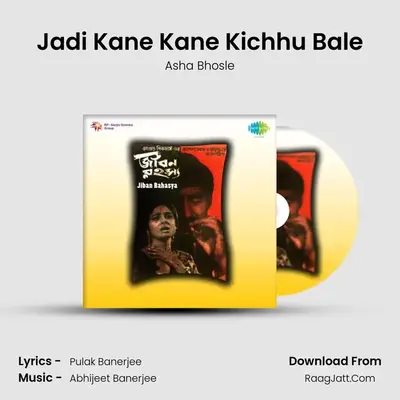 Jadi Kane Kane Kichhu Bale MP3 Song by Asha Bhosle Cover