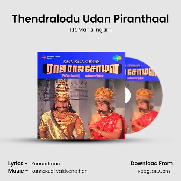 Thendralodu Udan Piranthaal MP3 Song by T.R. Mahalingam Cover