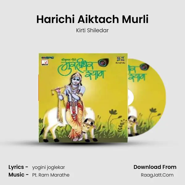 Harichi Aiktach Murli MP3 Song by Kirti Shiledar Cover