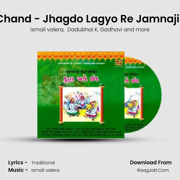 Duha - Chand - Jhagdo Lagyo Re Jamnaji Ne Aare MP3 Song by ismail valera Cover