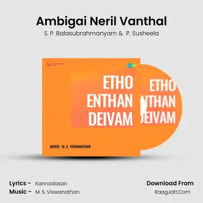 Etho Enthan Deivam - 