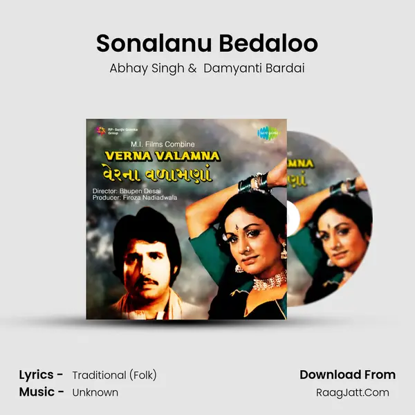 Sonalanu Bedaloo MP3 Song by Abhay Singh Cover