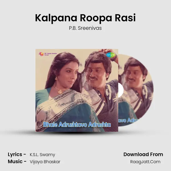Kalpana Roopa Rasi MP3 Song by P.B. Sreenivas Cover