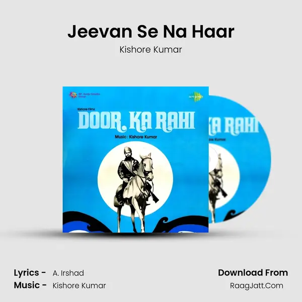 Jeevan Se Na Haar MP3 Song by Kishore Kumar Cover