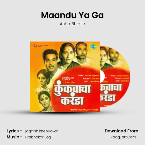 Maandu Ya Ga MP3 Song by Asha Bhosle Cover