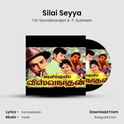 Silai Seyya mp3 song