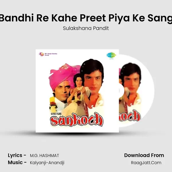 Bandhi Re Kahe Preet Piya Ke Sang MP3 Song by Sulakshana Pandit Cover