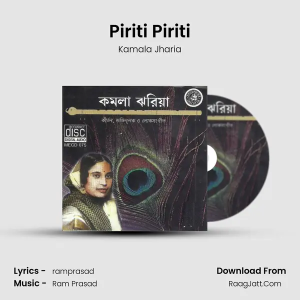 Piriti Piriti MP3 Song by Kamala Jharia Cover