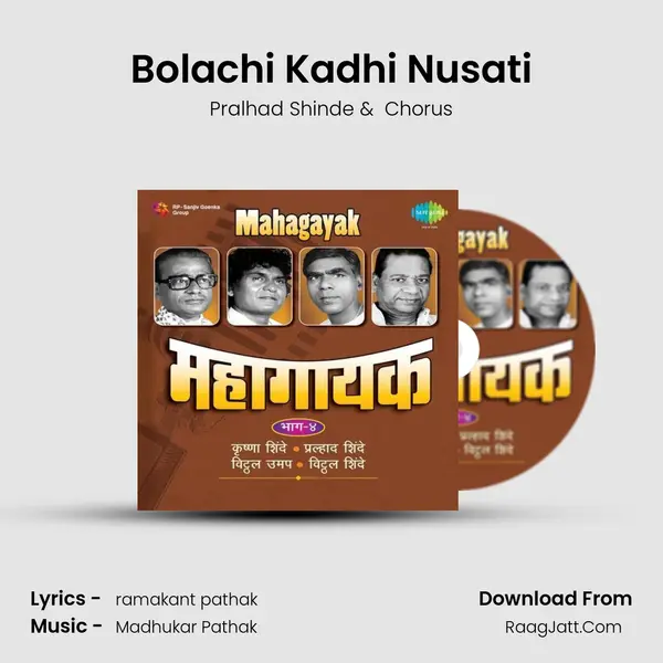 Bolachi Kadhi Nusati MP3 Song by Pralhad Shinde Cover