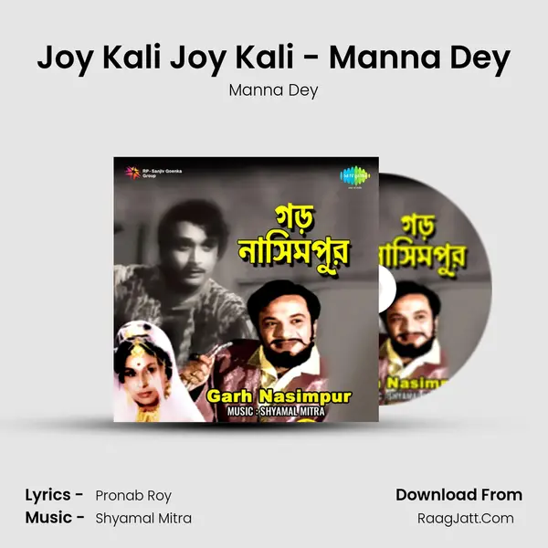 Joy Kali Joy Kali - Manna Dey MP3 Song by Manna Dey Cover