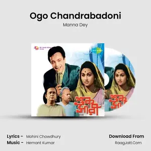 Ogo Chandrabadoni Cover