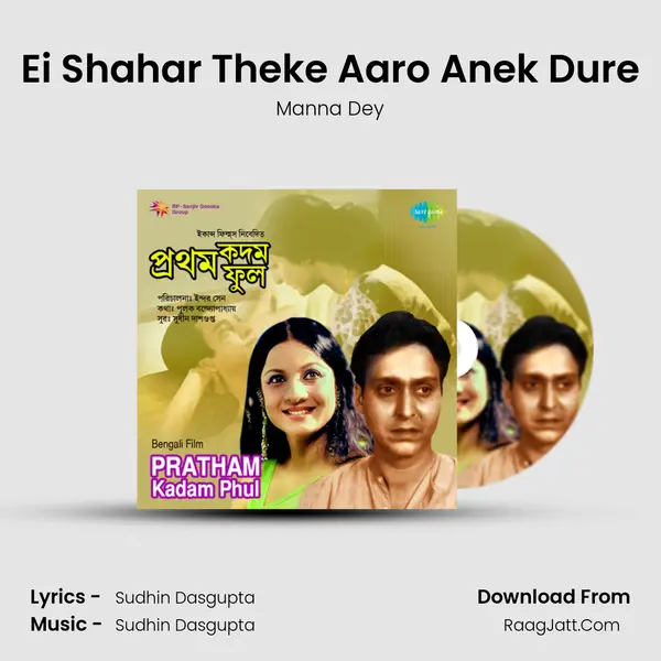 Ei Shahar Theke Aaro Anek Dure MP3 Song by Manna Dey Cover