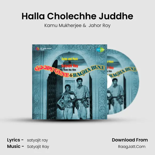 Halla Cholechhe Juddhe MP3 Song by Kamu Mukherjee Cover