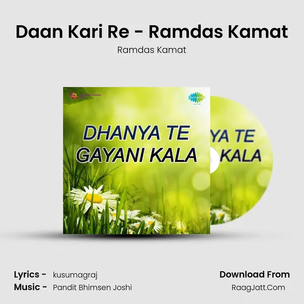 Daan Kari Re - Ramdas Kamat MP3 Song by Ramdas Kamat Cover