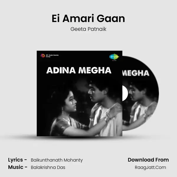 Ei Amari Gaan MP3 Song by Geeta Patnaik Cover