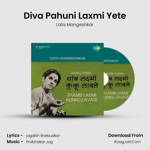 Diva Pahuni Laxmi Yete MP3 Song by Lata Mangeshkar Cover
