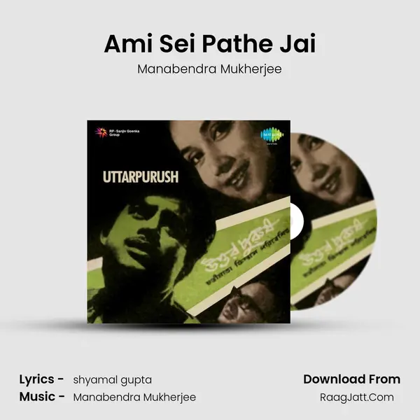 Ami Sei Pathe Jai MP3 Song by Manabendra Mukherjee Cover